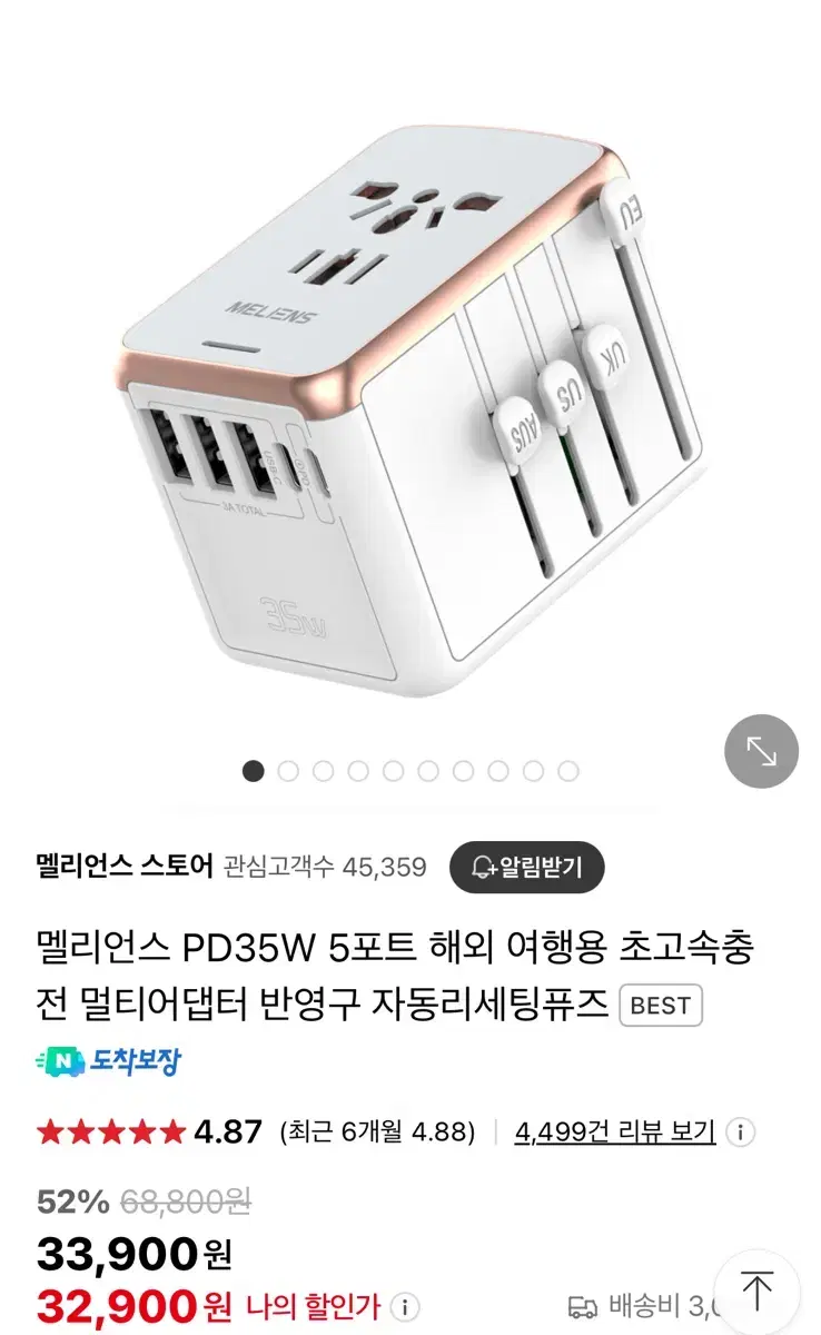 멀티어댑터